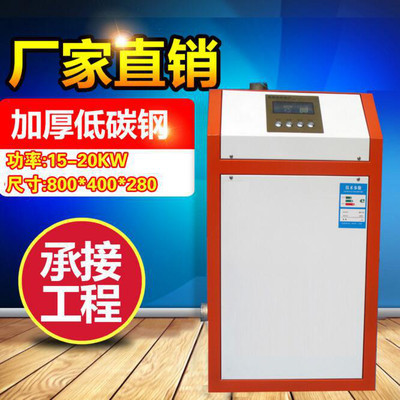 圣旭电器2017新款智能电锅炉 高效采暖，智享温暖生活